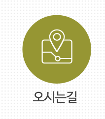 오시는길